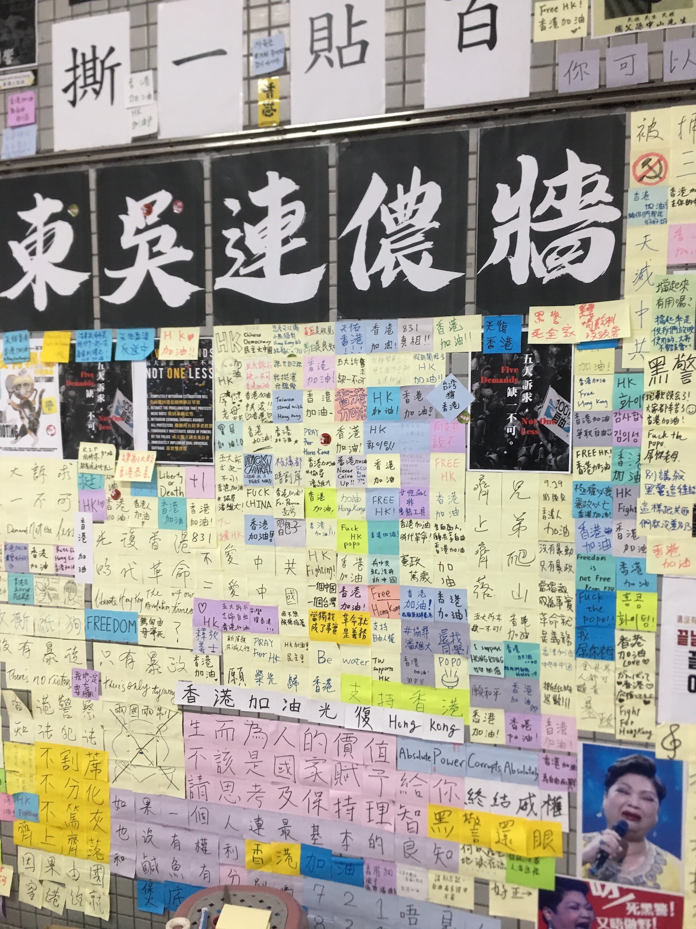 Le Lennon wall de l’Université Soochow à Taipei