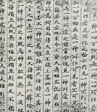 Texte chrétien de Dunhuang, Chine