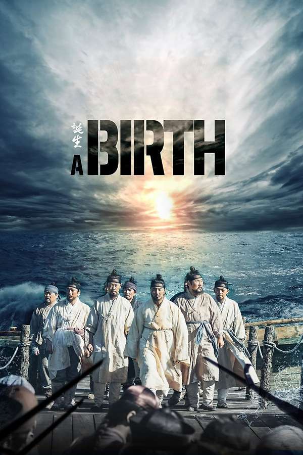 Film " A Birth "